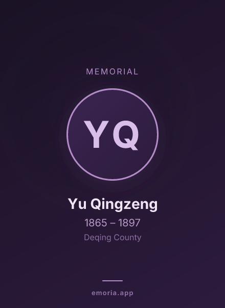 Memorial portrait of Yu Qingzeng