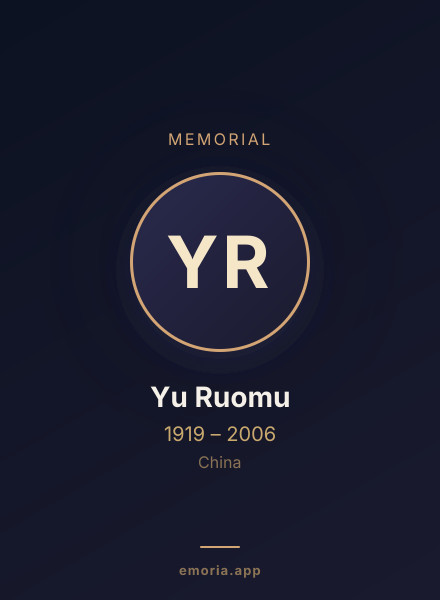 Memorial portrait of Yu Ruomu