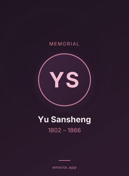 Memorial portrait of Yu Sansheng