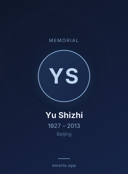 Memorial portrait of Yu Shizhi