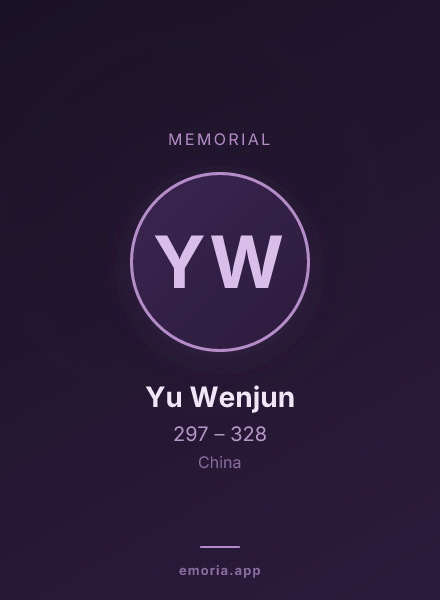 Memorial portrait of Yu Wenjun