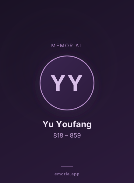 Memorial portrait of Yu Youfang