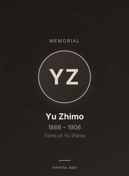 Memorial portrait of Yu Zhimo