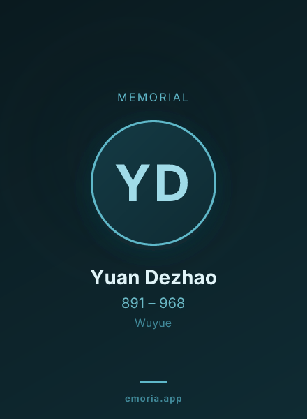 Memorial portrait of Yuan Dezhao