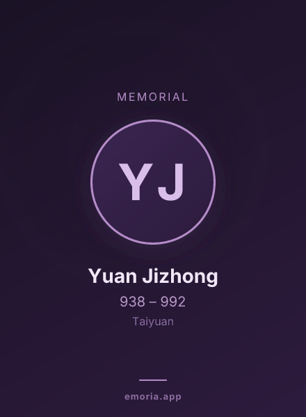Memorial portrait of Yuan Jizhong