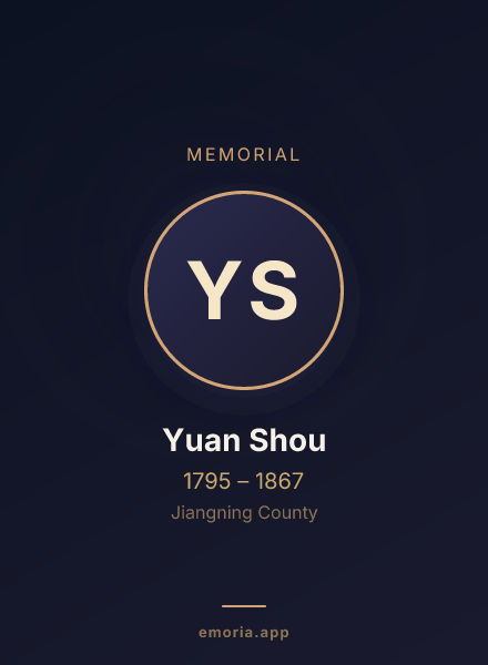 Memorial portrait of Yuan Shou
