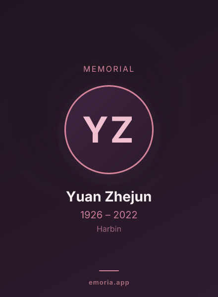Memorial portrait of Yuan Zhejun