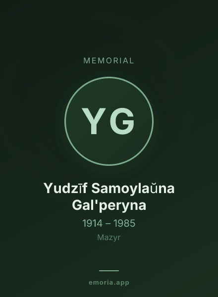 Memorial portrait of Yudzīf Samoylaŭna Gal'peryna