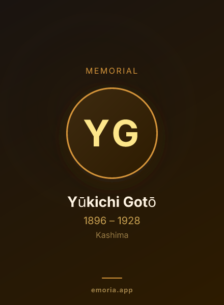 Memorial portrait of Yūkichi Gotō