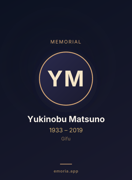 Memorial portrait of Yukinobu Matsuno