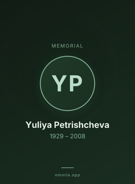 Memorial portrait of Yuliya Petrishcheva