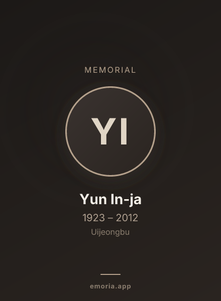 Memorial portrait of Yun In-ja