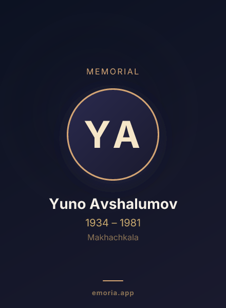 Memorial portrait of Yuno Avshalumov