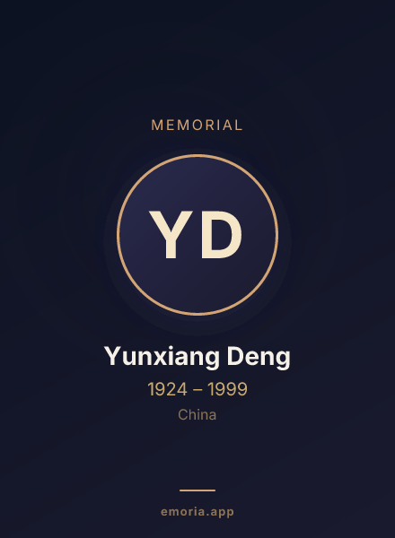 Memorial portrait of Yunxiang Deng