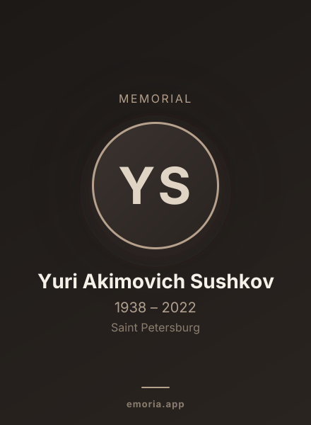 Memorial portrait of Yuri Akimovich Sushkov