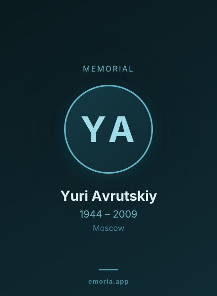 Memorial portrait of Yuri Avrutskiy