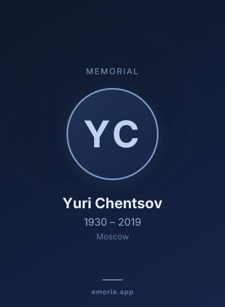 Memorial portrait of Yuri Chentsov