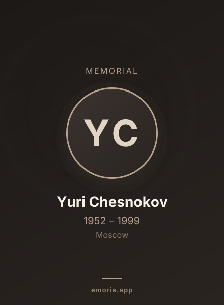 Memorial portrait of Yuri Chesnokov