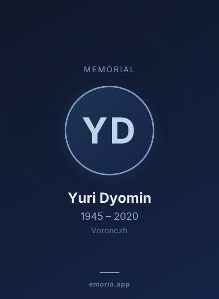 Memorial portrait of Yuri Dyomin
