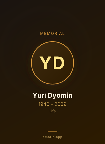 Memorial portrait of Yuri Dyomin