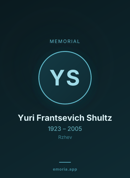 Memorial portrait of Yuri Frantsevich Shultz