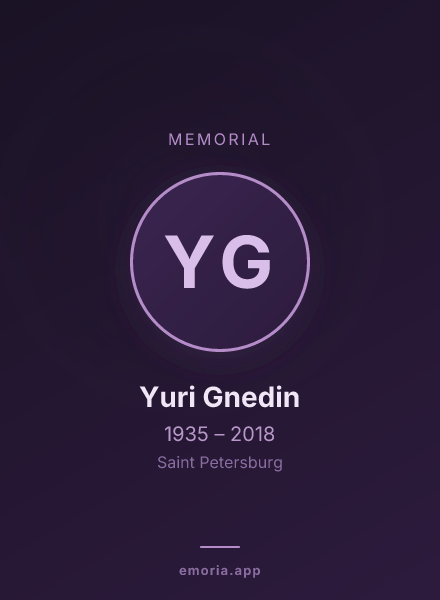 Memorial portrait of Yuri Gnedin