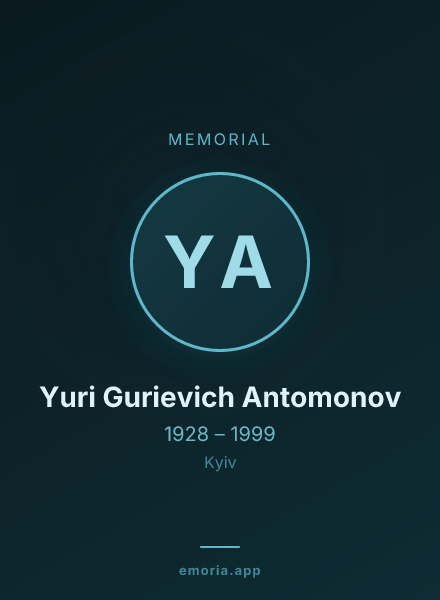 Memorial portrait of Yuri Gurievich Antomonov