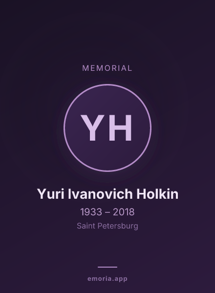 Memorial portrait of Yuri Ivanovich Holkin