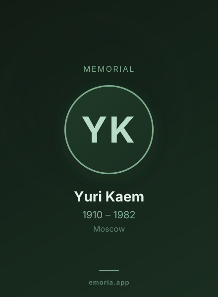 Memorial portrait of Yuri Kaem
