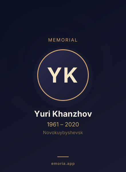 Memorial portrait of Yuri Khanzhov