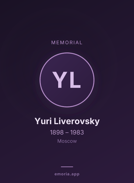 Memorial portrait of Yuri Liverovsky