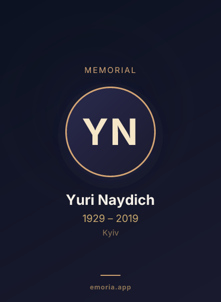 Memorial portrait of Yuri Naydich