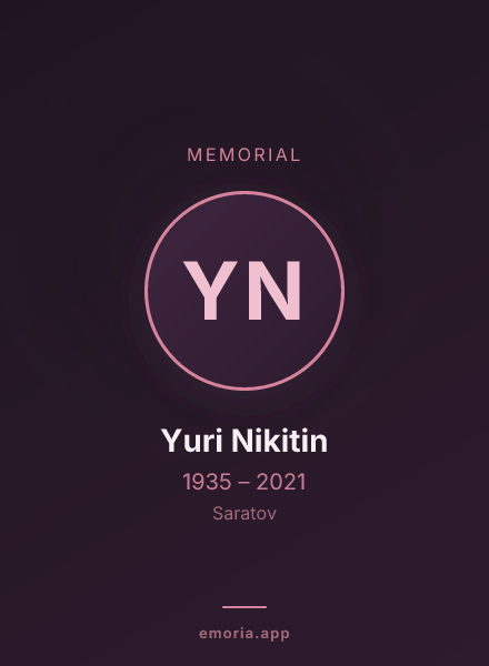 Memorial portrait of Yuri Nikitin