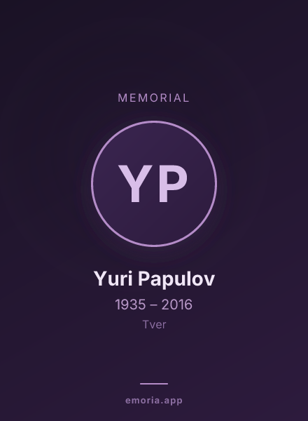 Memorial portrait of Yuri Papulov