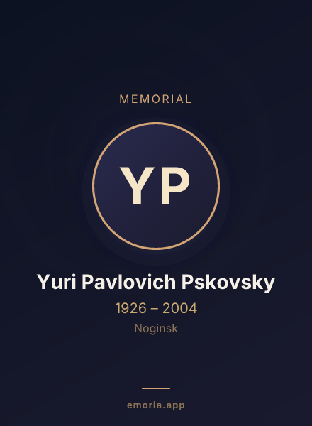 Memorial portrait of Yuri Pavlovich Pskovsky