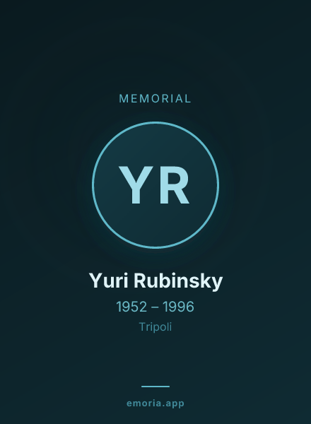Memorial portrait of Yuri Rubinsky