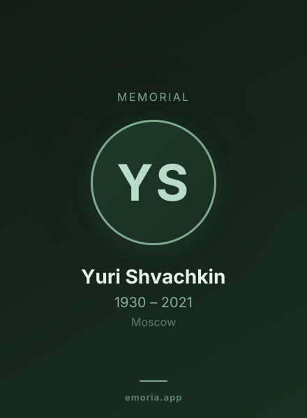 Memorial portrait of Yuri Shvachkin