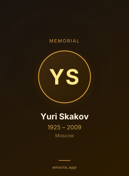 Memorial portrait of Yuri Skakov