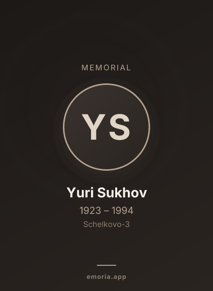 Memorial portrait of Yuri Sukhov