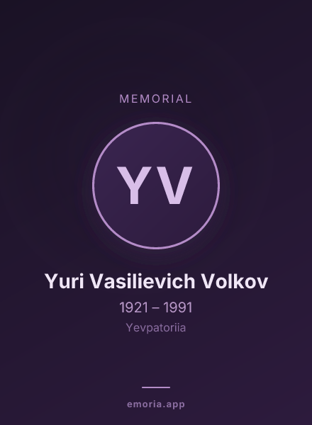 Memorial portrait of Yuri Vasilievich Volkov