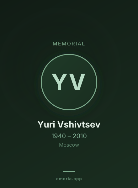 Memorial portrait of Yuri Vshivtsev