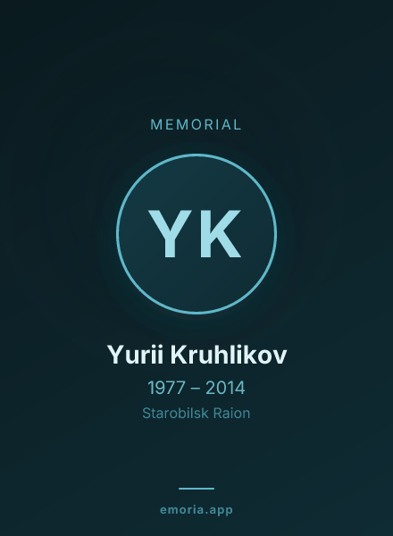 Memorial portrait of Yurii Kruhlikov