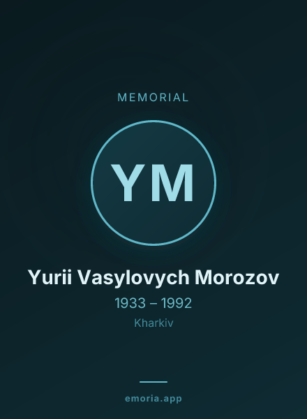 Memorial portrait of Yurii Vasylovych Morozov