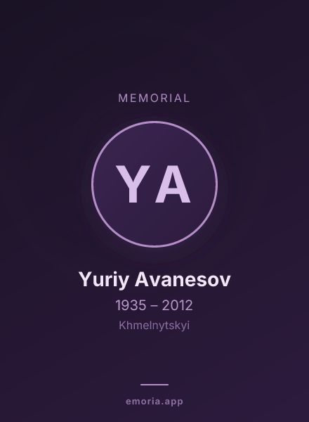 Memorial portrait of Yuriy Avanesov