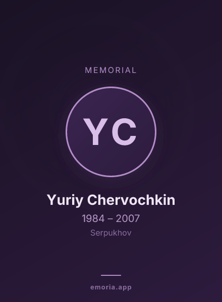 Memorial portrait of Yuriy Chervochkin