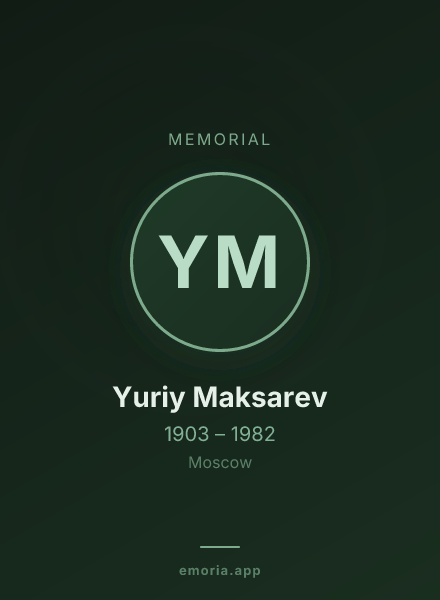 Memorial portrait of Yuriy Maksarev