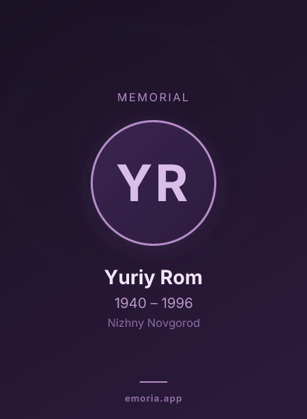 Memorial portrait of Yuriy Rom