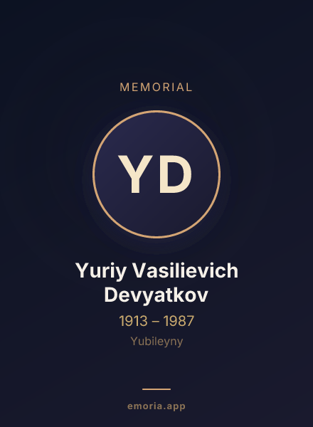 Memorial portrait of Yuriy Vasilievich Devyatkov
