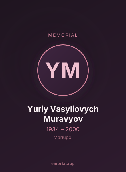 Memorial portrait of Yuriy Vasyliovych Muravyov