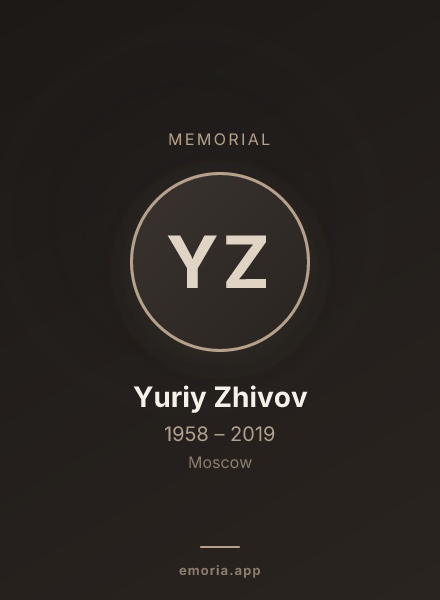 Memorial portrait of Yuriy Zhivov